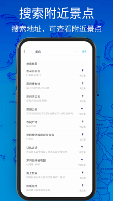 3D卫星地图高清导航截图1