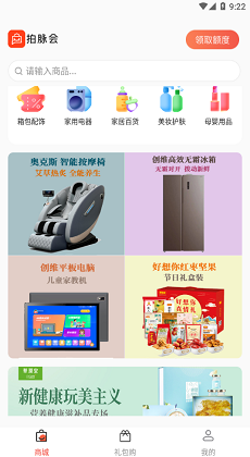 拍脉会截图1