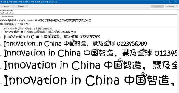 蝴蝶结字体截图1