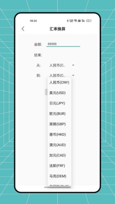 自然灾害预警截图2