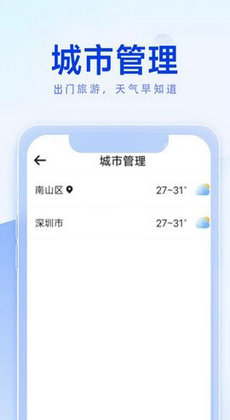 季妩极简好天气截图1
