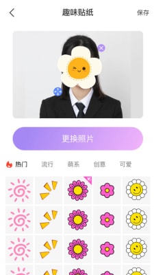 换背景相机截图2