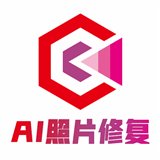 AI照片修复助手