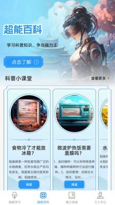 超能脑力王截图1