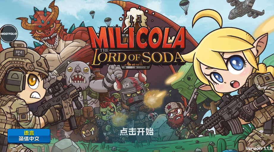 milicola破解版截图2