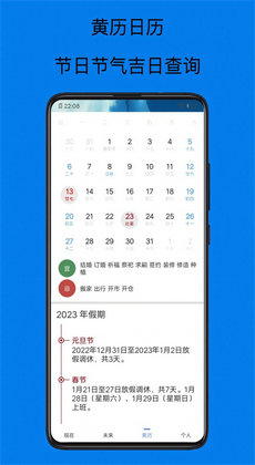 祺盛天气预报截图2
