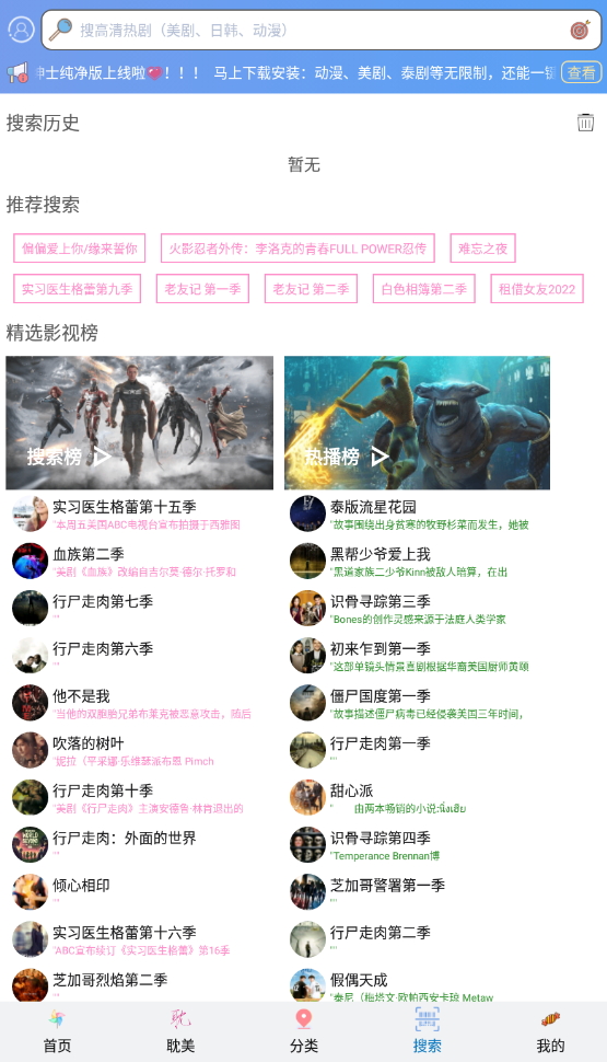 天天美剧截图1