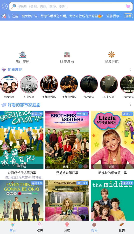 天天美剧截图3