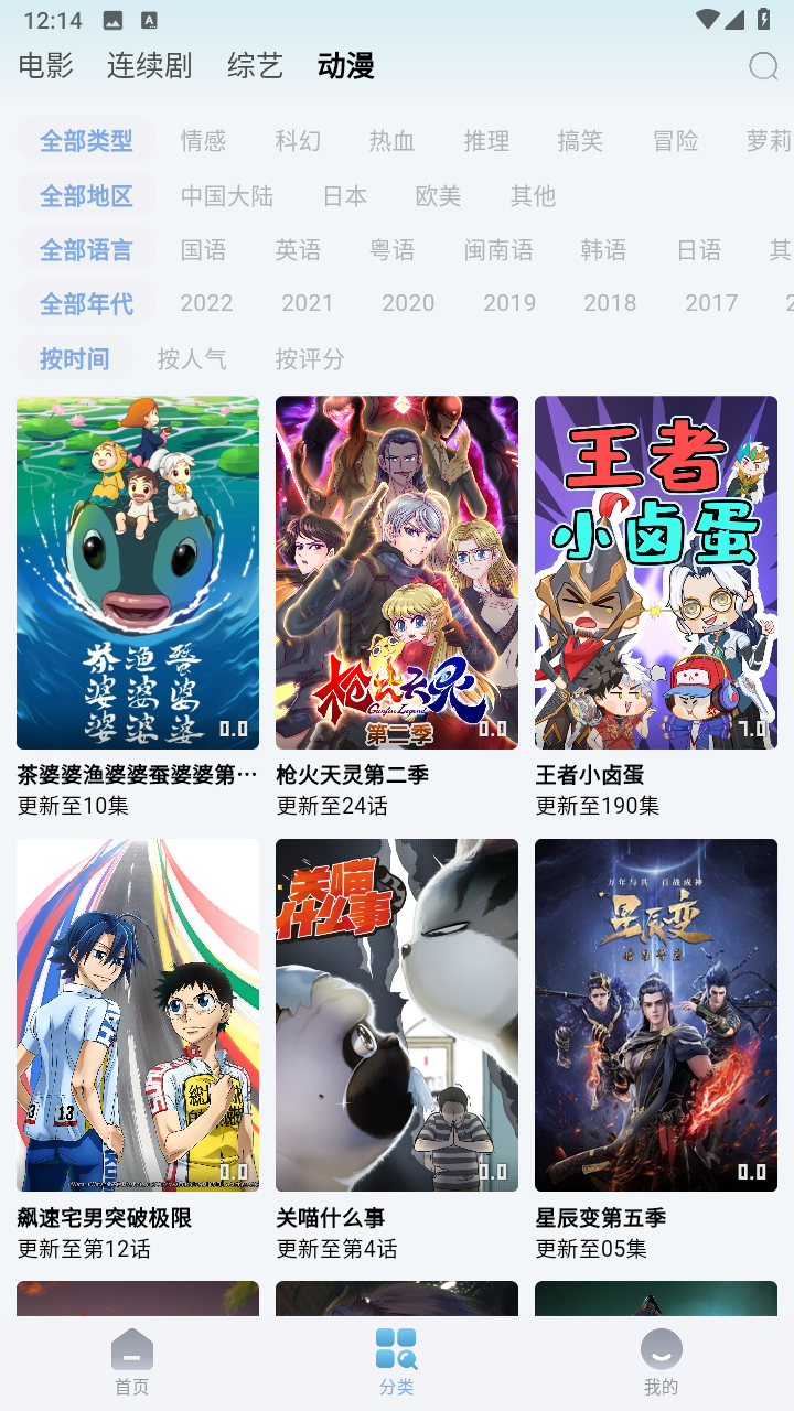 星奇视频截图1