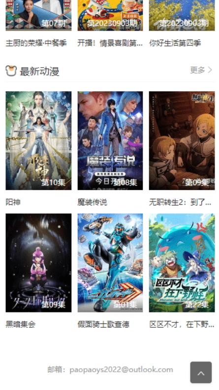光影故事截图2