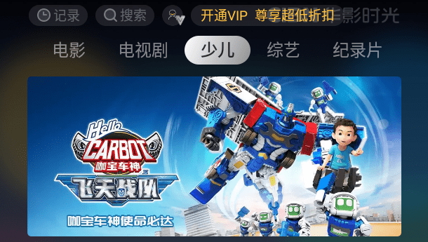 cibn华影时光截图3