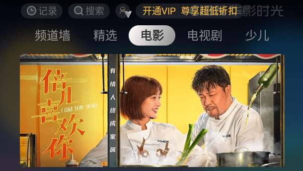 cibn华影时光截图2