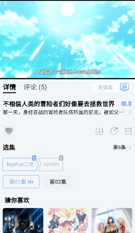 nyafun截图1