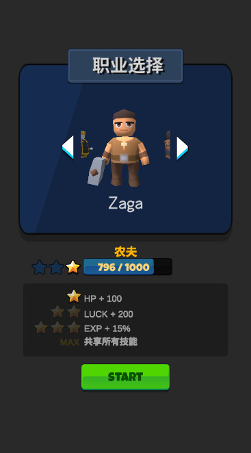 英雄的诞生破解版(heros birth)截图1