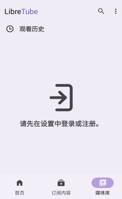 libretube截图1