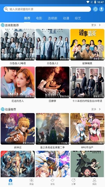图图影视截图1