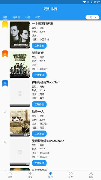七七影视大全截图3