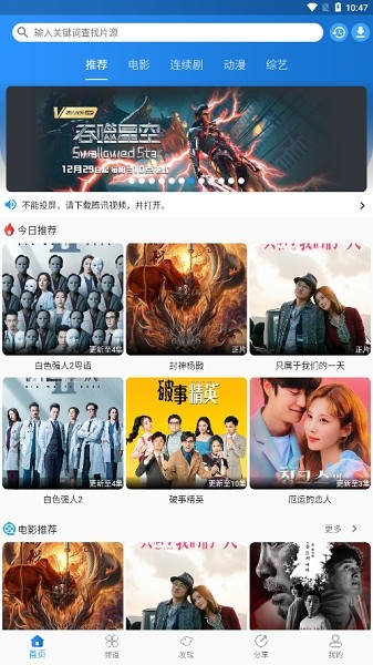 七七影视大全截图1