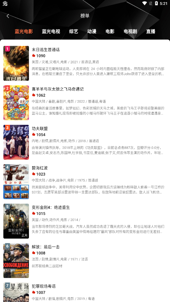 易看pro截图1