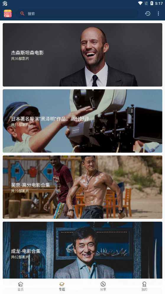 易看pro截图2