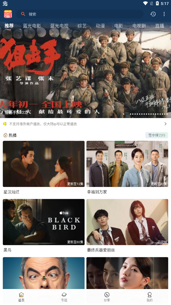 易看pro截图3