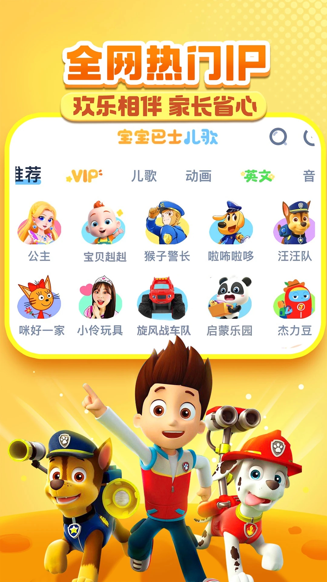 宝宝巴士儿歌电视版截图2