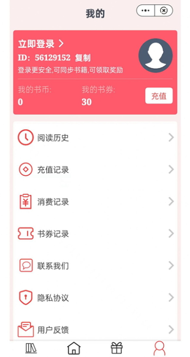 湘叶小说截图2