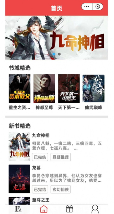 湘叶小说截图3