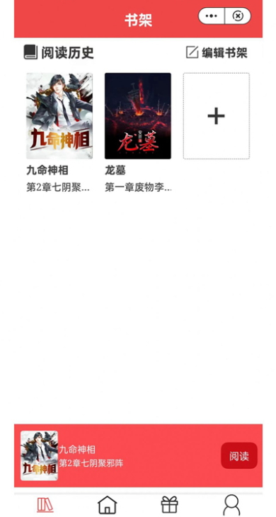 湘叶小说截图1