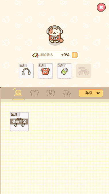 猫市截图2