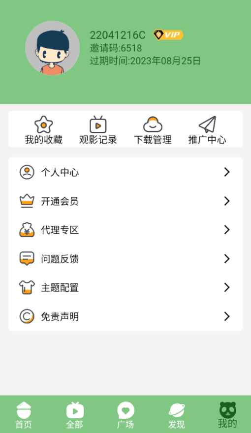小荷塘影视截图1