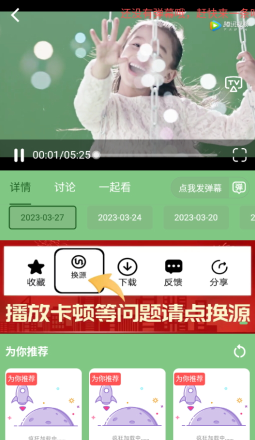 小荷塘影视截图3