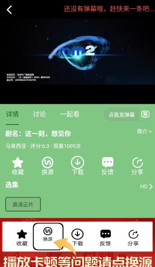 小荷塘影视截图2