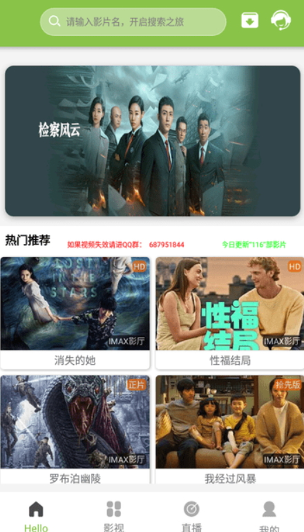 IMAX影厅截图1