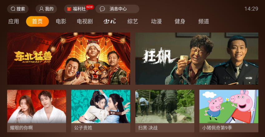 当贝影视快搜电视版截图2