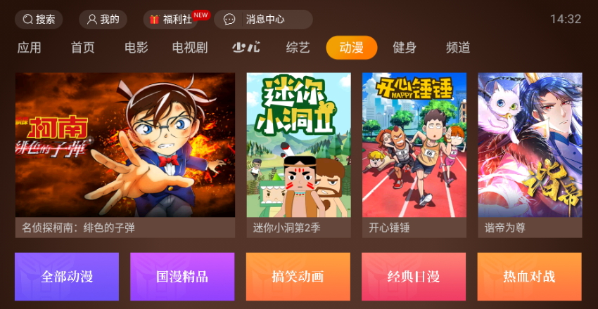 当贝影视快搜电视版截图1