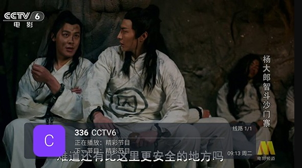 梅林iptv截图1