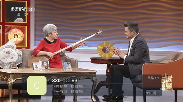 梅林iptv截图2