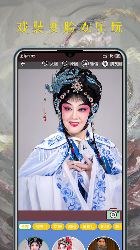 豫剧迷截图3