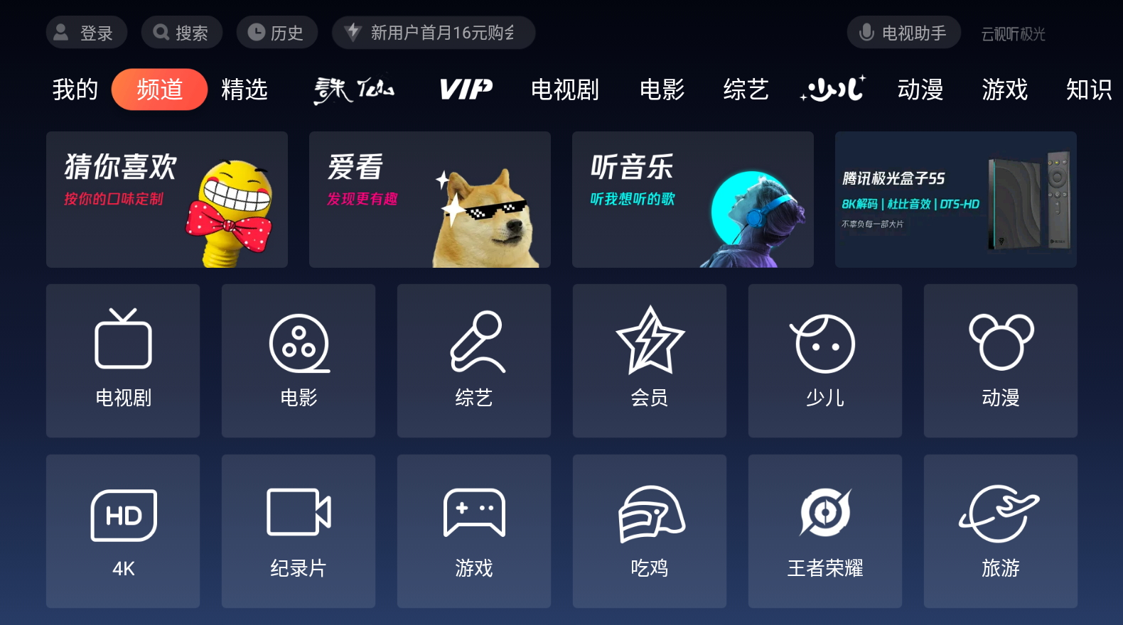 云视听极光TV截图1