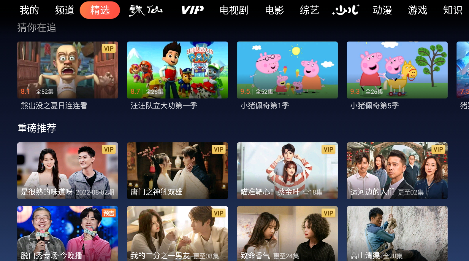云视听极光TV截图2