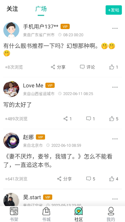 浅文小说截图1