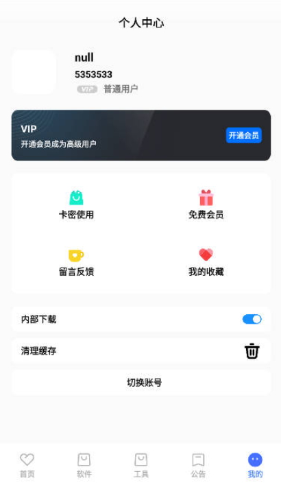 丹青软件库截图3