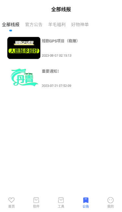 丹青软件库截图1
