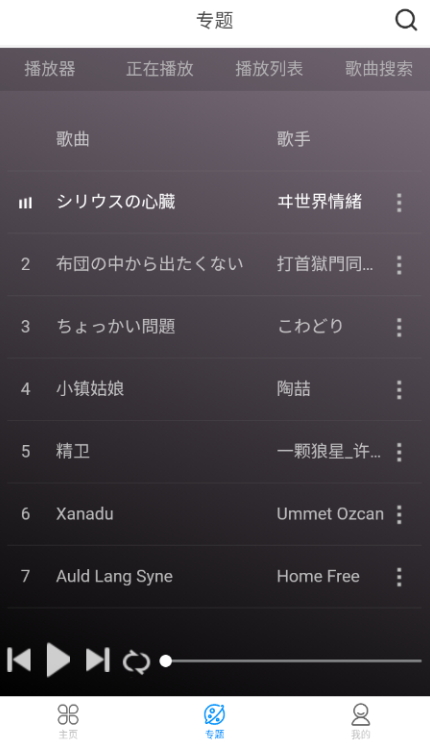 Sakura御影截图3