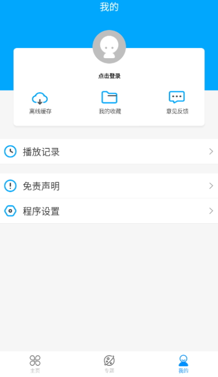Sakura御影截图2