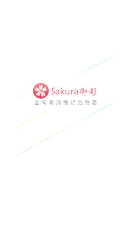 Sakura御影截图1