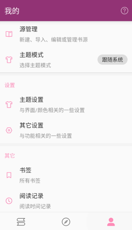 番趣阁截图2