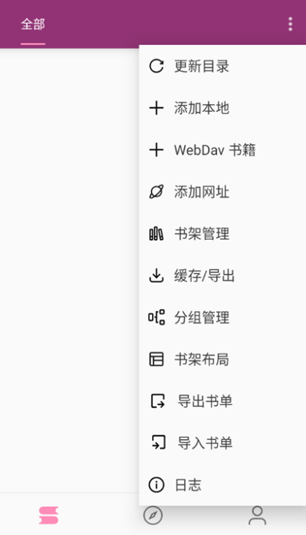 番趣阁截图3