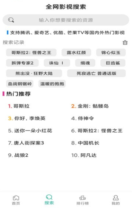 鳄鱼影视截图1